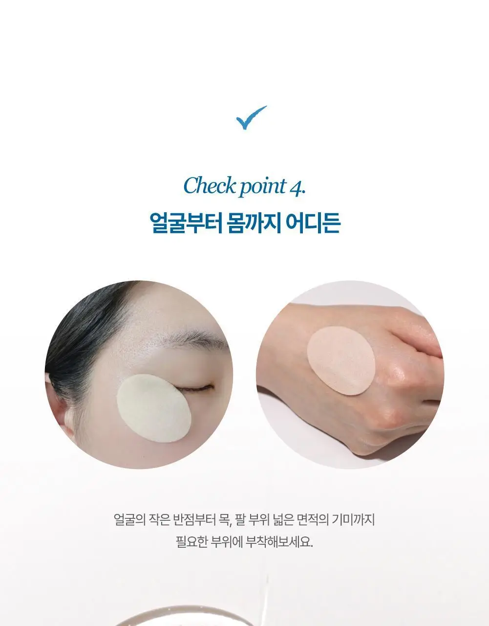 [리뷰이벤트] 라보타치 다크스팟 케어 패치 32매 상세페이지 39